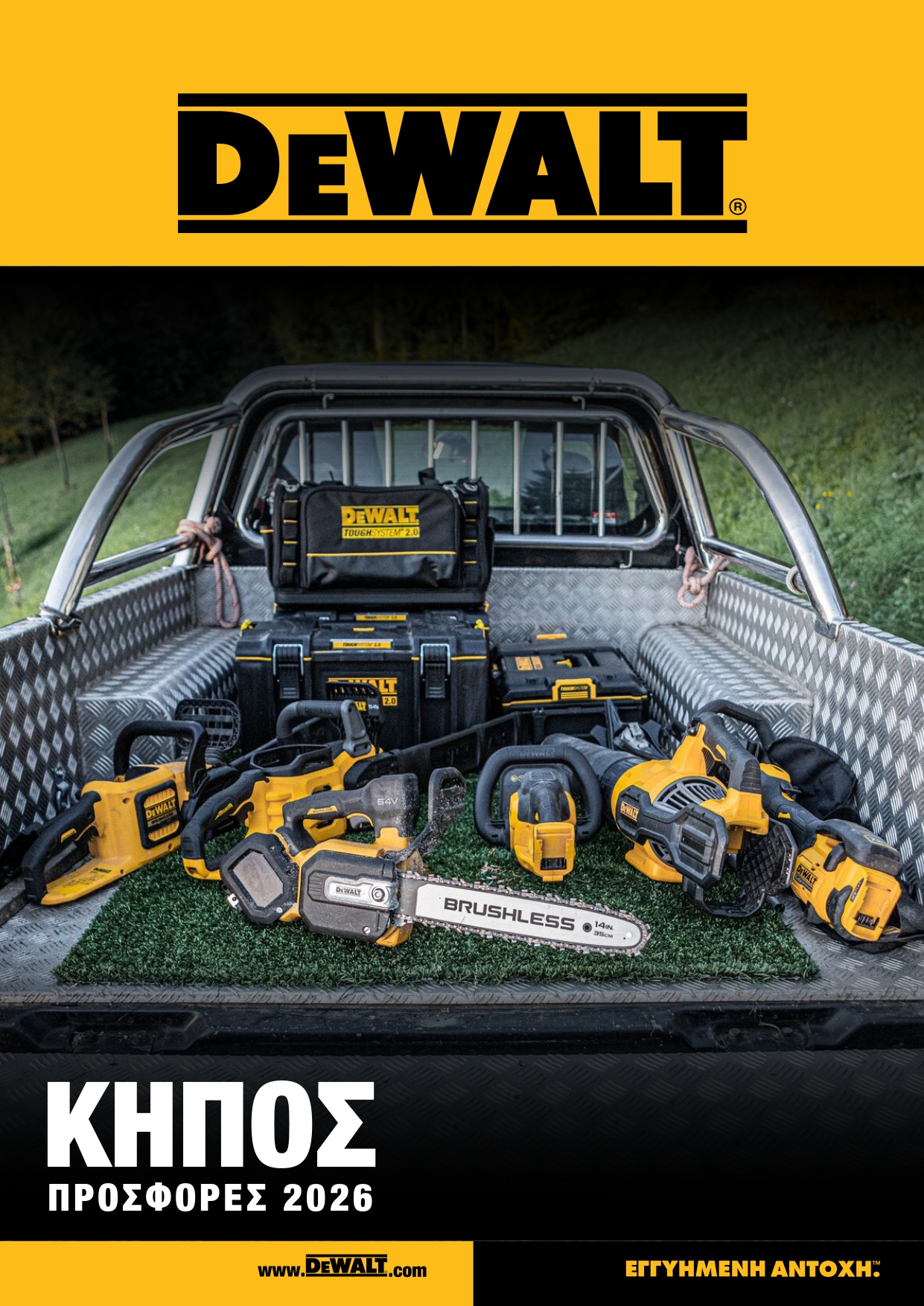 DEWALT GARDEN OFFERS